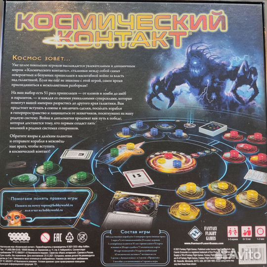 Космический контакт