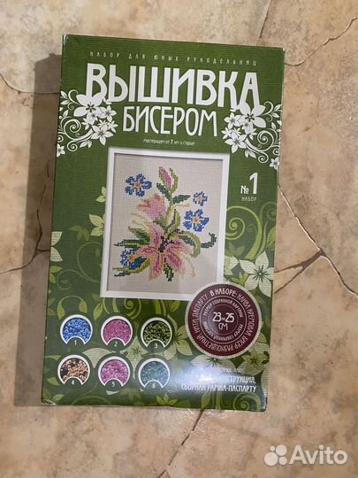 Вышивка бисером набор 7+