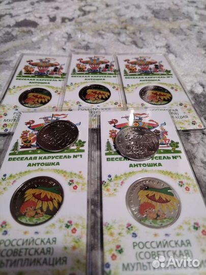 Весёлая карусель Антошка