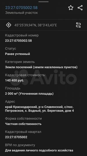 Участок 20 сот. (ИЖС)