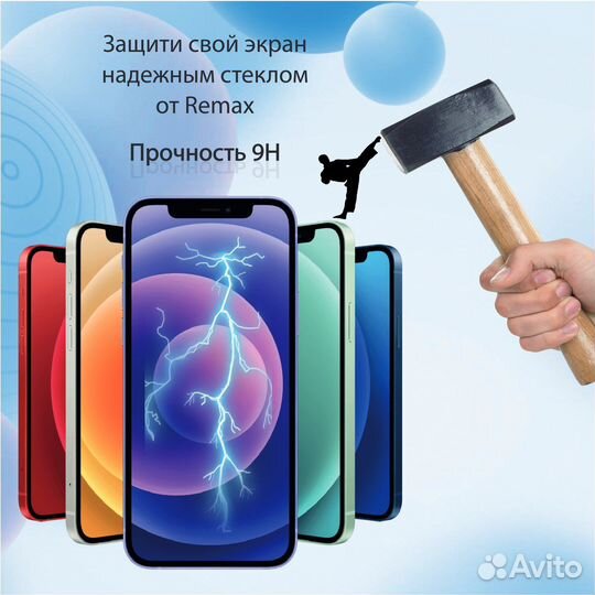 Защитное стекло iPhone 14 13 13 pro