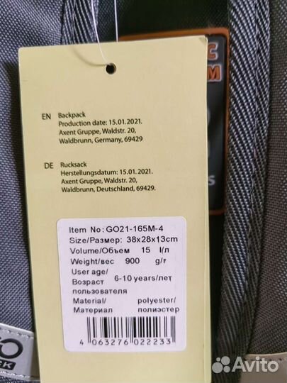 Рюкзак школьный новый