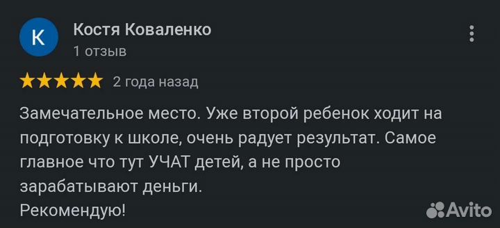 Подготовка к школе в цдр Пазл. Набор на 2023-24г