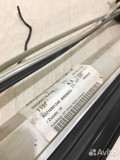 Шторка заднего стекла Mercedes Benz S350 W221