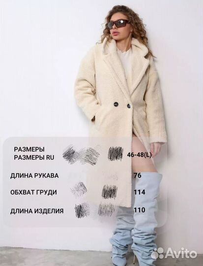 Пальто тедди 46 48