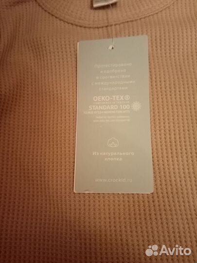 Боди 60раз для малыша