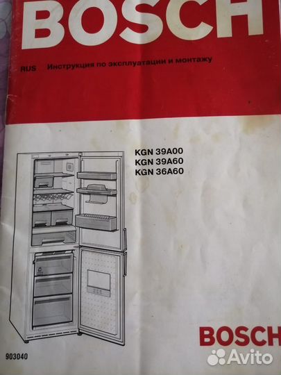 Холодильник bosch