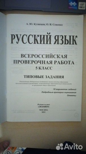 Новый впр по русскому языку 