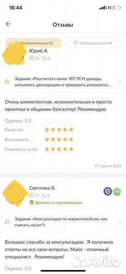 Бухгалтер маркетплейсов Ozon, WB и др. (удаленно)