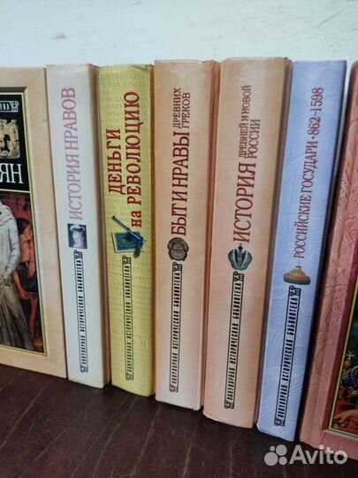 Популярная Историческая Библиотека. Лот 7 книг