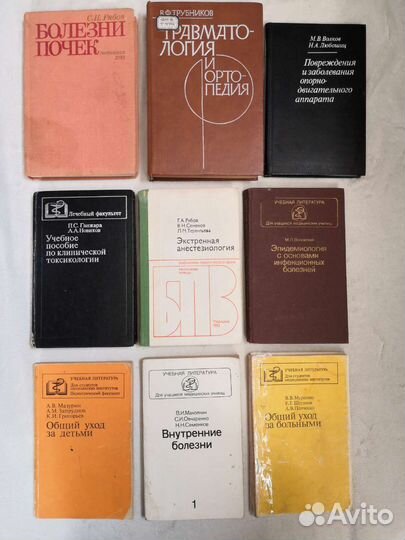 Учебники/пособия/Справочники по медицине