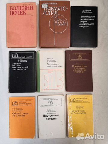 Учебники/пособия/Справочники по медицине