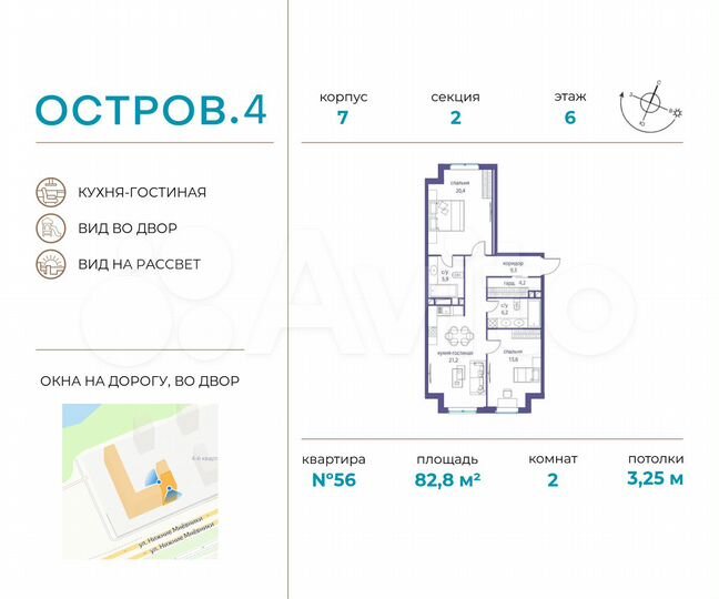 2-к. квартира, 82,8 м², 6/11 эт.