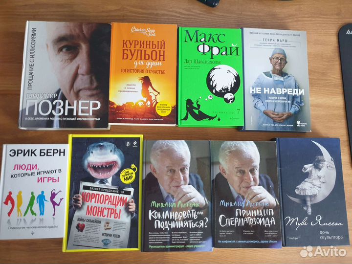 Книги разные