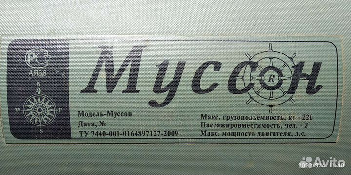 Лодка пвх