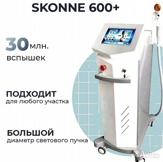 Диодный лазер в рассрочку