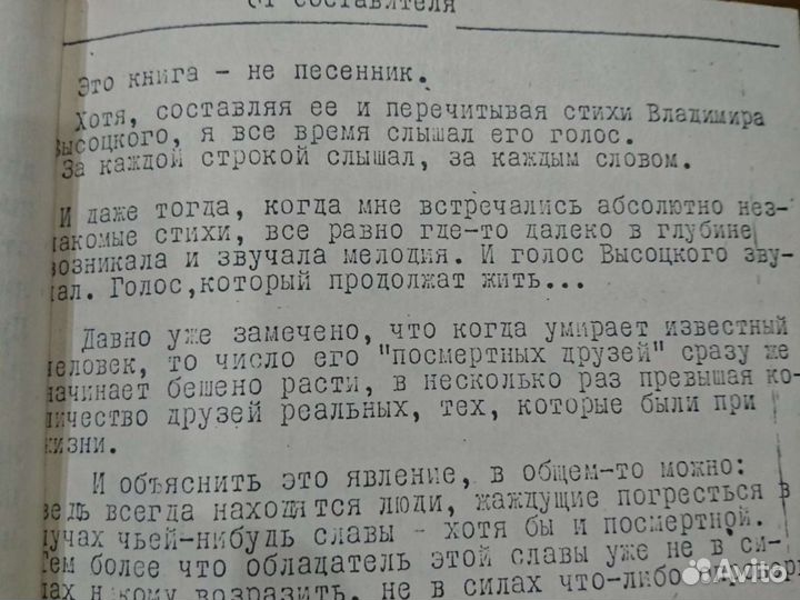 В. Высоцкий 