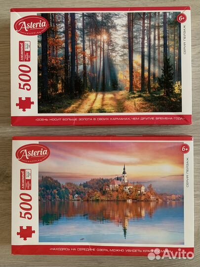Пазлы 500