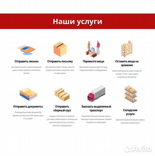 Грузоперевозки по россии