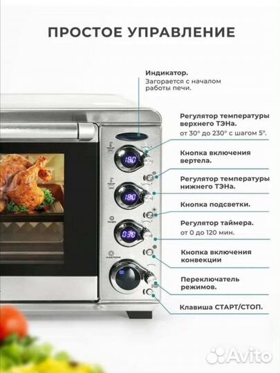 Электрическая мини-печь Gemlux GL-OR-1538LUX