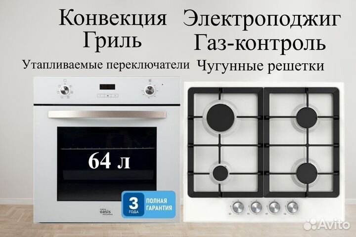 Комплект духовка+поверхность