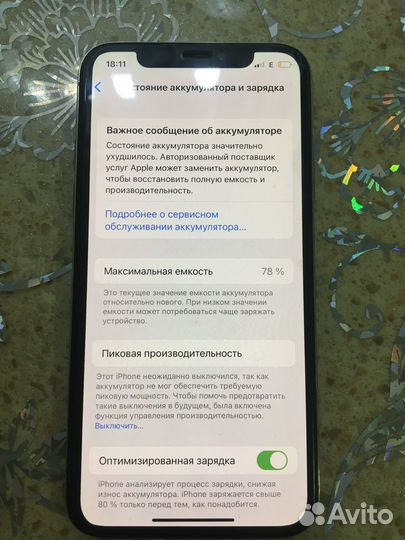 iPhone X, 64 ГБ