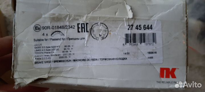 Тормозные колодки Тойота,Лексус