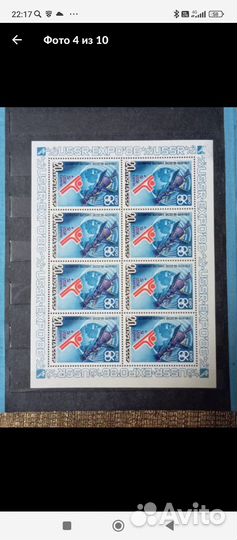 Малые листы СССР