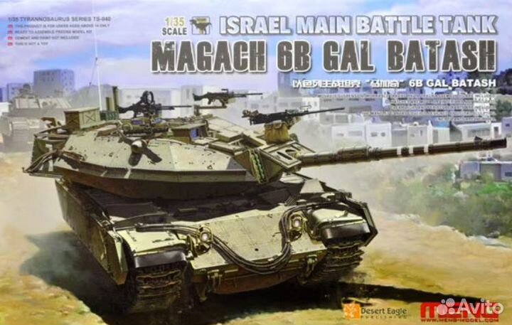 Meng TS-040 1/35 Magach 6B Gal Batash Израильский
