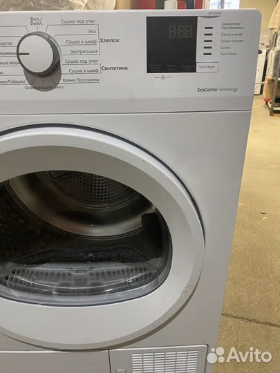 Сушильная машина