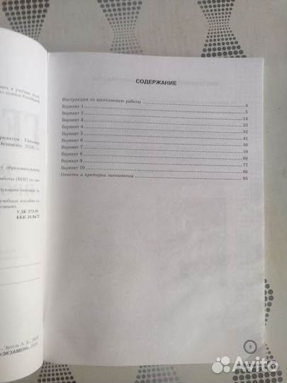 ВПР 5 класс комплект