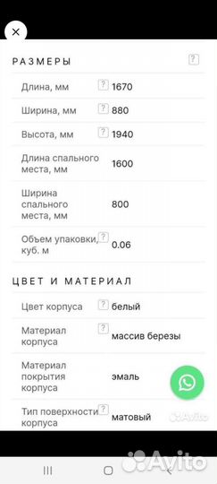 Детская кровать-домик