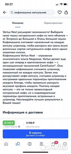 Капсульная кофемашина delonghi nespresso vertuo