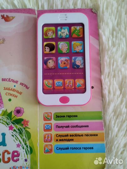 Книги детские и телефончик