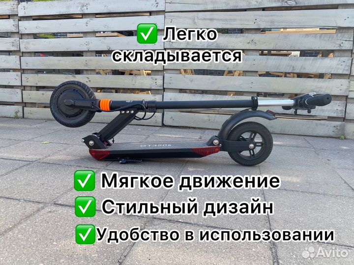 Электросамокат