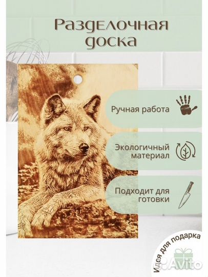 Разделочная доска дерево, натуральный массив кедра