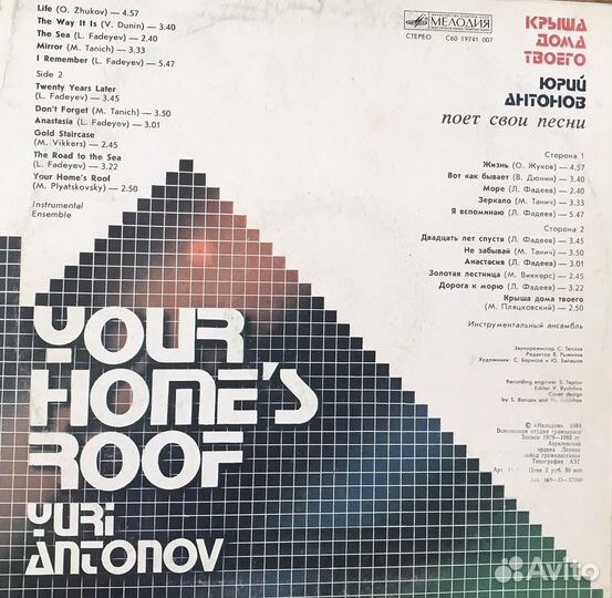 Грампластинки времен СССР