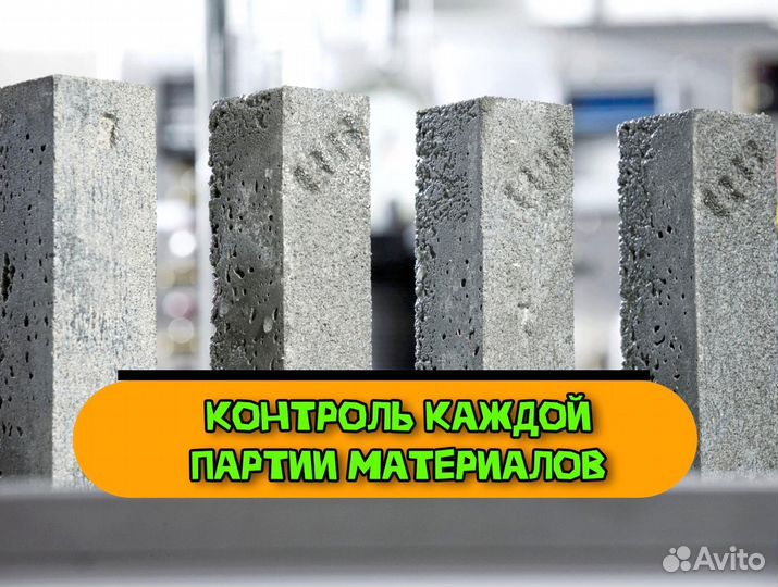 Бетон, бетононасос