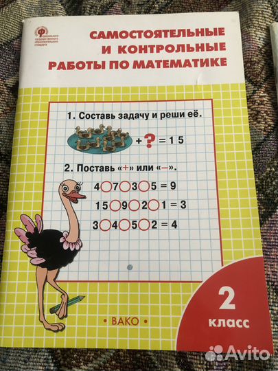 Методическая литература для начальных классов