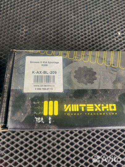 Блокировка дифференциала kia sportag 3/4, ix35