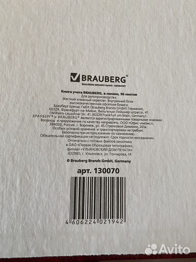 Книга учета / журнал для записей