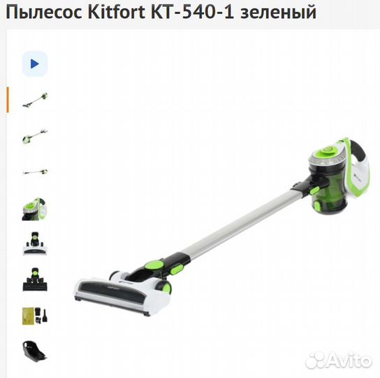 Пылесос вертикальный Thomas QuickStick, Kitfort