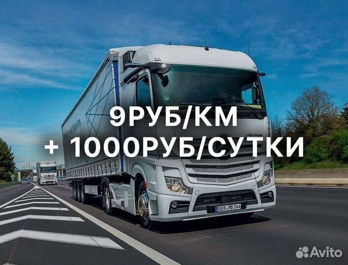 Работа водителем Е вахта по РФ