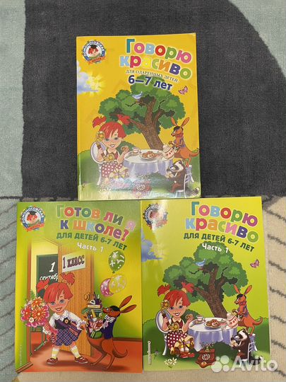 Развивающие книги для детей