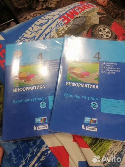 Рабочий тетради