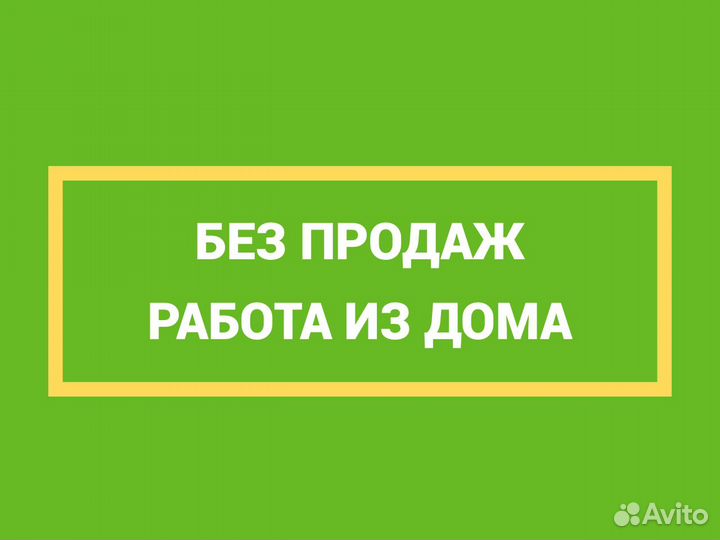 Оператор на входящие звонки. Удаленно