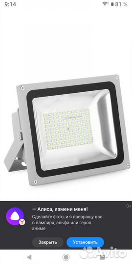 Прожектор светодиодный