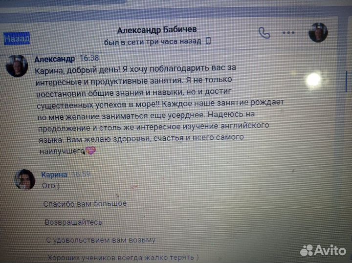 Репетитор по английскому языку