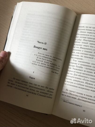 Книги Эльчина Сафарли 3 в 1