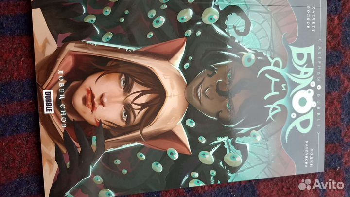 Комиксы bubble (Майор Гром,Чумной доктор,синглы)